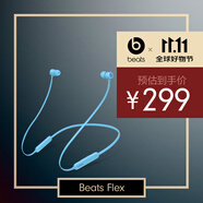 beats Flex 藍(lán)牙無線 入耳式手機耳機【雙11】頸掛式耳機 帶麥可通話 冷焰藍(lán)