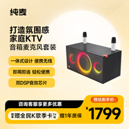 純麥K歌無(wú)線(xiàn)音響麥克風(fēng)S2K歌話(huà)筒家庭ktv音響套裝唱歌全套設備一體機家用卡拉ok音響套裝家庭影院