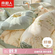 南極人親膚磨毛四件套 可水洗床上用品套件適用1.5/1.8米床單 被套200*230cm