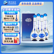 洋河 夢(mèng)之藍 M3 52度 500ml*4整箱裝 綿柔濃香型白酒