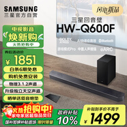 三星（SAMSUNG）HW-Q600F/XZ 杜比全景聲 無(wú)線(xiàn)藍牙回音壁條形音箱低音炮 家庭影院電視投影游戲音響 智能音效