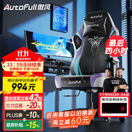 傲風(fēng)C3蝶翼電競椅子人體工學(xué)椅電腦椅辦公椅人工力學(xué)椅游戲椅國家補(bǔ)貼