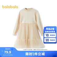 巴拉巴拉女童過(guò)年連衣裙中大童公主裙洋氣秋裝毛織拼接網(wǎng)紗蓬蓬裙拜年服 白色調00411 130 cm