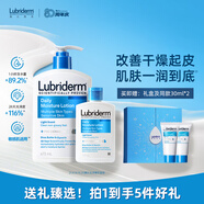 露比黎登（LUBRIDERM）【禮盒】Lubriderm 保濕潤膚身體乳473ml神經(jīng)酰胺Pro肌膚干燥補水