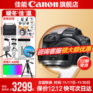 佳能r100 入門(mén)級微單相機 旅行家用學(xué)生vlog視頻 4k小巧便攜半畫(huà)幅 數碼相機 下單抽拉布布&金豆 R100套機+RF28 2.8【大長(cháng)腿人像餅干】 套餐五【攝影雙肩包~高容雙電充~高端攝影級三
