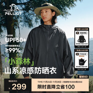 伯希和（Pelliot）[小森林]山系防曬衣男女防紫外線(xiàn)戶(hù)外皮膚衣夏季外套 12421220黑S