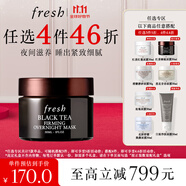 Fresh馥蕾詩紅茶緊致提拉睡眠面膜30ml 生日禮物送女友男友
