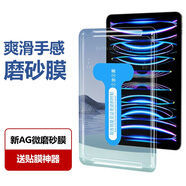 MX小膜王適用ipad磨砂膜鋼化膜2024新款13寸air6/5/4全屏pro平板2022無(wú)指紋10.9寸保護類(lèi)紙ag防眩光m AG微磨砂高清防眩光爽滑無(wú)指紋送貼膜神器1片裝 iPad_mini5(7