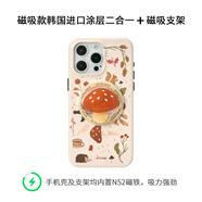 I磁吸韓國進(jìn)口菲林適用iPhone16promax手機殼15pro蘋(píng)果14插畫(huà)13全包12新款17pro二合一 【磁吸】韓國進(jìn)口涂層二合一(啞光)+磁吸支架 iPhone 17