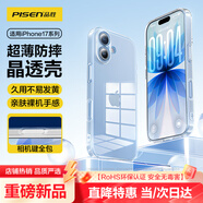 品勝【相機鍵全包|氣囊升級】適用iphone17手機殼蘋(píng)果17保護套氣囊防摔晶透抗黃耐磨簡(jiǎn)約全透明保護殼