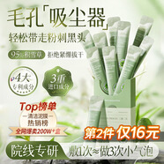 韓方五谷去黑頭泥膜積雪草泡泡面膜鼻貼控油祛痘收縮毛孔粉刺深層清潔神器