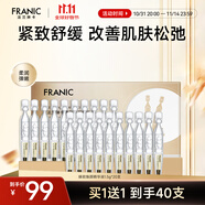 法蘭琳卡嫩膚安瓶依克多因安瓶精華液緊致維生素e保濕補(bǔ)水換季修護(hù) 安瓶精華20支