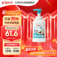 貝親（Pigeon）奶瓶奶嘴 果蔬清洗泡沫（壓泵型）500ml MA162