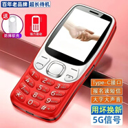 SS2025高端老人手機5G全網(wǎng)通超長(cháng)待機老年機老人專(zhuān)用大字大音量屏大 紅色【2025新品-帶強力震動(dòng)】 移動(dòng)5G【支持移動(dòng)4G/5G卡】 手機+電池+充電器