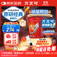 【原研藥】萬艾可 Viagra 枸櫞酸西地那非片 50mg*10片/盒 男科用藥 小藍(lán)片 27年品質(zhì)守護(hù)