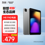 聯(lián)想生態(tài)品牌異能者 平板電腦M8 8英寸小屏安卓平板 學(xué)習娛樂(lè )影音迷你PAD 老人追劇新聞大內存WIFI版 【小屏安卓14】4G+64G