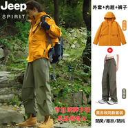 JEEP SPIRIT玫瑰的故事劉亦菲黃亦玫同款春秋戶(hù)外工裝三合一沖鋒衣夾克外套女 向日葵黃(三合一)+軍綠褲 L 推薦【120斤-145斤】