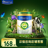 美素佳兒（Friso）皇家莼悅較大嬰兒配方奶粉 2段（6-12個(gè)月）400克 