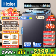 海爾（Haier）雙動(dòng)力強勁動(dòng)力高效潔凈節能10/11kg全自動(dòng)波輪洗衣機一級直驅防纏繞家用家電補貼洗衣機以舊換新 77E|11kg直驅雙動(dòng)力+精華洗+智投+語(yǔ)音播報
