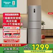 海信（Hisense）251升一級能效小冰箱小型一級節能無(wú)霜冰箱家用三開(kāi)門(mén)冰箱國家補貼以舊換新小戶(hù)型 BCD-251WYK1DPJ【風(fēng)冷養鮮】
