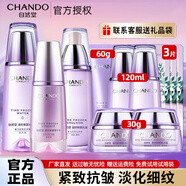 自然堂（CHANDO）護(hù)膚品套裝水乳凝時抗皺提拉緊致補(bǔ)水保濕淡化細(xì)紋化妝品禮物送女 4.冰肌水+乳液+精華液