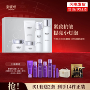 御泥坊光感小燈泡水乳護膚套裝禮盒補水保濕美白淡斑亮膚緊致抗皺送禮物 燈泡5件+葡萄(精華+潔面1+水2瓶+乳2瓶++眼霜1新款）