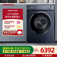 西門(mén)子（SIEMENS）IQ500洗烘一體機滾筒洗衣機 蒸汽護理 I-Dos智能投放 蘊藍-WJ45HMG18W