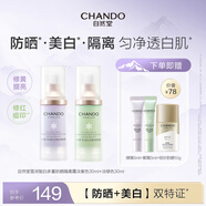 自然堂雪潤多重防曬隔離霜SPF32PA+++ 30ml雙支紫/綠)+5ml*2+防曬