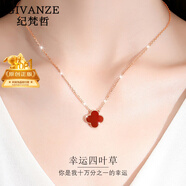 紀(jì)梵哲輕奢四葉草項(xiàng)鏈女士吊墜手鏈珠寶表白生日禮物送女友老婆女朋友 項(xiàng)鏈【刻字拍】