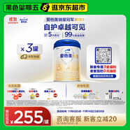 愛他美（Aptamil）卓傲幼兒配方奶粉3段（12—36月齡）800g*3罐  卓傲自護(hù)益生元