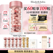 伊麗莎白雅頓第二代粉膠次拋A醇精華28ml約60粒淡紋緊致抗皺生日禮物