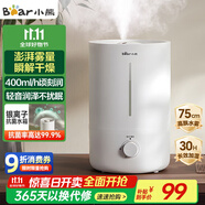 小熊（Bear）【銀離子抑菌】加濕器家用大霧量 臥室嬰兒輕音空氣空調加濕器 辦公室桌面小型國家補貼JSQ-Z50G2