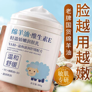 傾姿堂綿羊油維生素E面霜抗皺滋潤保濕提拉緊致淡化細紋新年情人節300ml