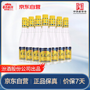 杏花村汾酒 黃蓋金標(biāo)玻瓶 清香型白酒 53度 450mL*12瓶 整箱裝