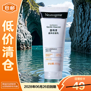 露得清深層凈化溫和氨基酸潔面乳150g【臨期清倉】