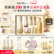 蘇秘37°（Su:m37°）第二代鎏金溯茫禮盒8件套374ml水乳呼吸套盒護膚品生日圣誕禮物