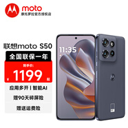 摩托羅拉 S50 新品5G手機SGS16項測試認證 金剛小直屏應用多開(kāi) 5G AI手機 花木藍 12GB+512GB 官方標配