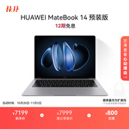 華為MateBook 14 店鋪預(yù)裝Windows版 輕薄筆記本電腦 2.8K OLED觸控屏 酷睿Ultra7 32G 1T 深空灰