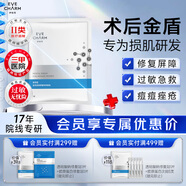 伊膚泉醫用透明質(zhì)酸鈉修復貼MHA-W-T（21cm*24cm） 1片械字號 