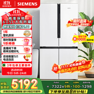 西門子（SIEMENS）605升十字四開門對開門家用冰箱家電國家補貼以舊換新 一級能效 無霜冷藏保鮮大怪獸 白K56L20CMEC