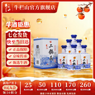 牛欄山二鍋頭 清香型白酒 地道北京味兒 珍品 52度 450mL 6瓶 整箱