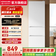 康佳（KONKA）205升冰箱三開(kāi)門(mén)家用小型新升級變頻二級能效節能三門(mén)三溫軟冷凍租房電冰箱低溫補償九檔控溫 205升白色【三門(mén)三溫軟冷凍】