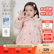 戴維貝拉（DAVE＆BELLA）白鴨絨兒童羽絨服中國風加厚女童外套小童上衣冬裝新年寶寶衣服 粉色【現(xiàn)貨】 110 cm（建議身高100-110cm）