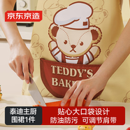 京東京造 圍裙 大口袋掛脖設計防油防污居家男女通用圍裙 泰迪珍藏聯(lián)名款