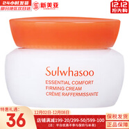 雪花秀（Sulwhasoo）中樣滋盈滋陰平衡水油補水保濕提拉緊致潤白煥膚套裝女護膚品 雪花秀彈力面霜5ml