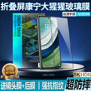 適用VIVOXFold5康寧鋼化膜防摔Xfold5外屏手機膜全屏防指紋護眼膜 康寧玻璃膜【8K超清】3片*精裝 VIVO XFold5【專(zhuān)用全屏】