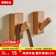 家逸（JIAYI）北歐創(chuàng  )意實(shí)木掛鉤壁掛衣帽架掛衣架衣服架門(mén)口掛衣鉤 原木色-單個(gè)