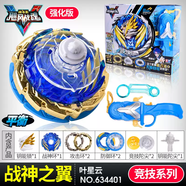 三棲虎颶風(fēng)戰魂5戰斗王拉繩戰神之翼男孩陀螺套裝兒童玩具 競技戰神之翼送盤(pán)