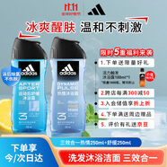 阿迪達(dá)斯 （adidas）男士沐浴露洗發(fā)水潔面三合一 游泳去氯 旅行裝小瓶 熱情舒緩500ml