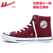 回力高幫帆布鞋男鞋春夏季款透氣韓版帆布鞋女休閑鞋學(xué)生經(jīng)典板鞋 酒紅色-473T 42